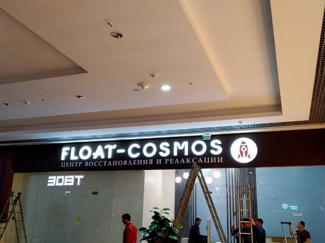 Float Cosmos