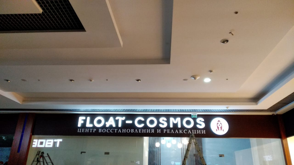 Световая вывеска Float Cosmos в торговом центре
