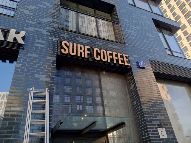 Surf coffee