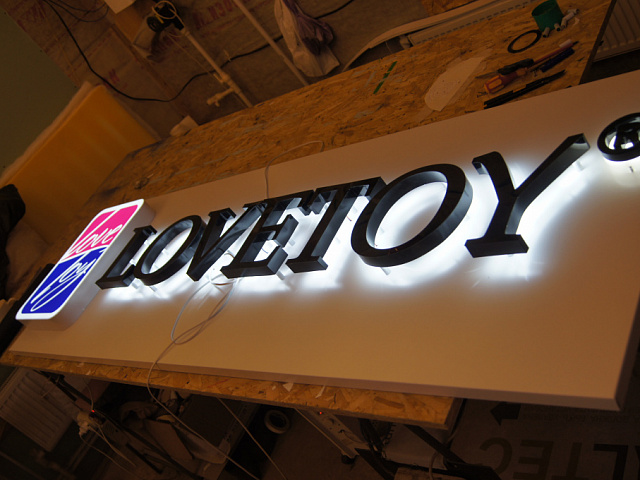 Lovetoy вывеска магазина игрушек для взрослых