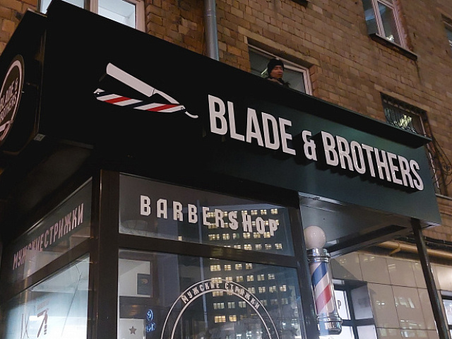 blade brothers